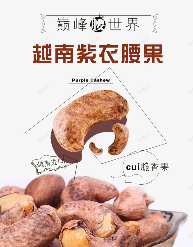 腰果坚果零食包装袋psd_88icon https://88icon.com 坚果包装袋 腰果包装 腰果坚果零食包装袋设计免费下载 食品包装