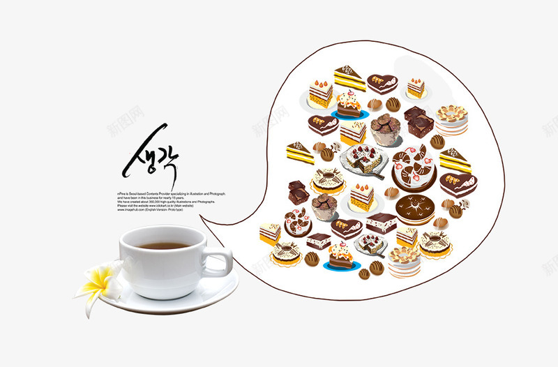 咖啡png免抠素材_88icon https://88icon.com psd 元素 免费下载 分层 可爱 笔刷 素材 纹理 花 茶杯 设计 韩国 韩文