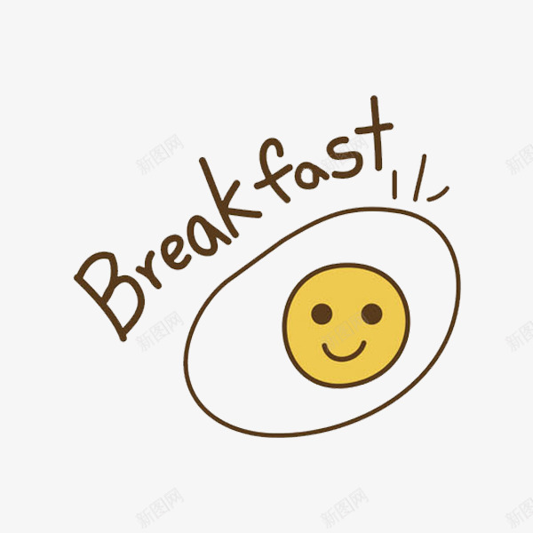 爱心早餐png免抠素材_88icon https://88icon.com 卡通 插图 早餐 早餐字体 煎蛋 爱心 英文字 装饰 黄色的