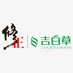 修正药业标志黑色修正LOGO标志图标高清图片