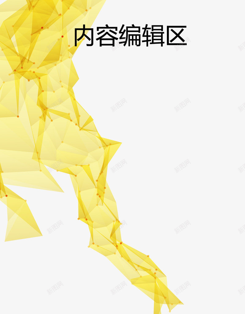 黄色几何图形展架模板png_88icon https://88icon.com X展架设计 x展架 几何图形 展架 海报素材 炫彩展架 黄色