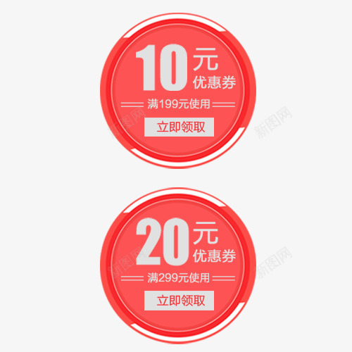 简约唯美淘宝低价促销优惠劵psd免抠素材_88icon https://88icon.com 优惠劵 优惠活动 低价销售 促销标签 圆形标签 满减优惠