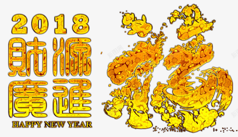 新年手绘卡通装饰海报狗狗拜png免抠素材_88icon https://88icon.com 2018年新年装饰 挂历设计 新年喜庆海报设计 新年快乐 新年手绘卡通装饰海报设计狗狗拜年免费下载 新年装饰插画 狗年快乐