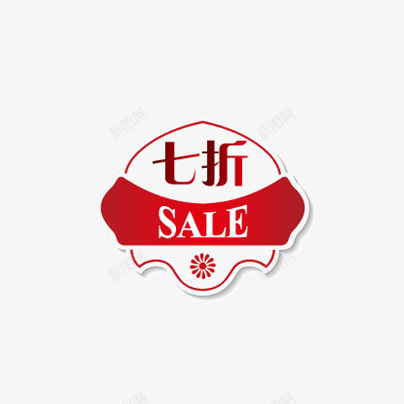 淘宝天猫7折sale销售标签png免抠素材_88icon https://88icon.com 7折sale 天猫 标签 淘宝 销售