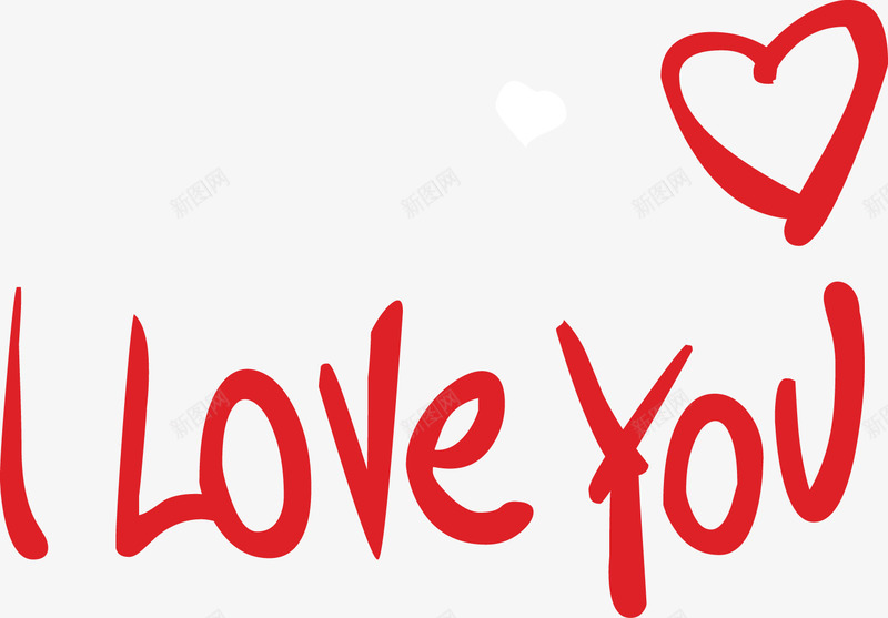 我爱你Iloveyoupng免抠素材_88icon https://88icon.com i love you 我爱你 爱心 爱情 艺术字 英文字母艺术字