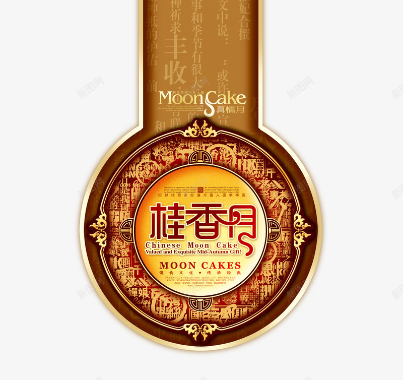 桂香月png免抠素材_88icon https://88icon.com 大气 月饼 金色