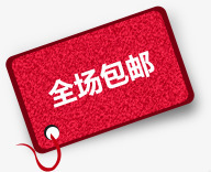 全场包邮红色书签开学季png免抠素材_88icon https://88icon.com 书签 全场 开学 红色