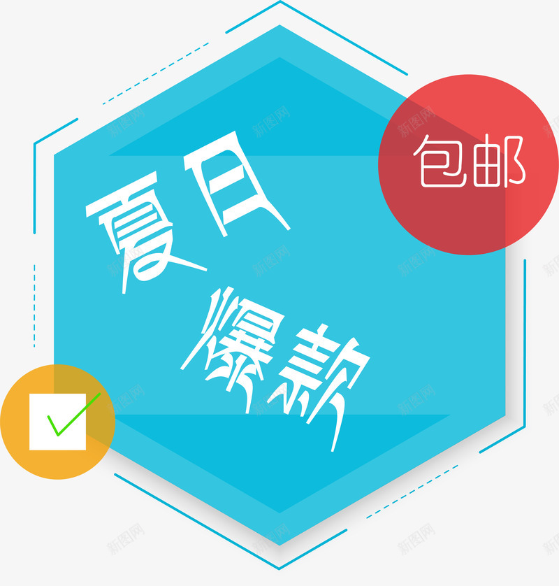 促销标签png免抠素材_88icon https://88icon.com 不规则 促销标签 各种不规则线条 形状组成 标签 炫彩 炫彩开幕 炫彩时尚 炫彩色彩 炫彩花纹