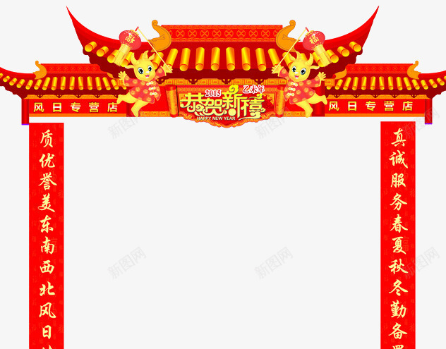 红色大气新年拱门元素png免抠素材_88icon https://88icon.com 元素 大气 拱门 新年 红色 设计