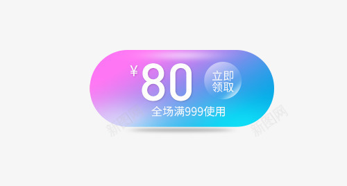 蓝紫色椭圆80元满减优惠券psd免抠素材_88icon https://88icon.com 80元 优惠券 促销 椭圆 满减优惠券 紫色 蓝色