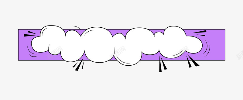 彩色漫画风格语言气泡png免抠素材_88icon https://88icon.com 文案背景 漫画气泡 漫画风 紫色气泡 背景装饰