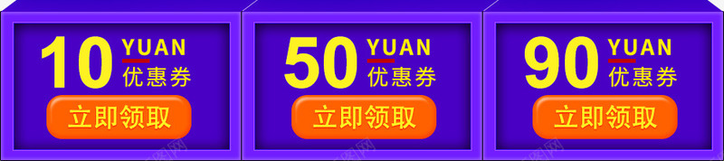 双十二立体紫色优惠券psd_88icon https://88icon.com 优惠券 双十二 梦幻狂欢优惠券 立体优惠券 立体紫色双十二优惠券