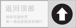 返回顶部png免抠素材_88icon https://88icon.com 箭头 边框 返回顶部