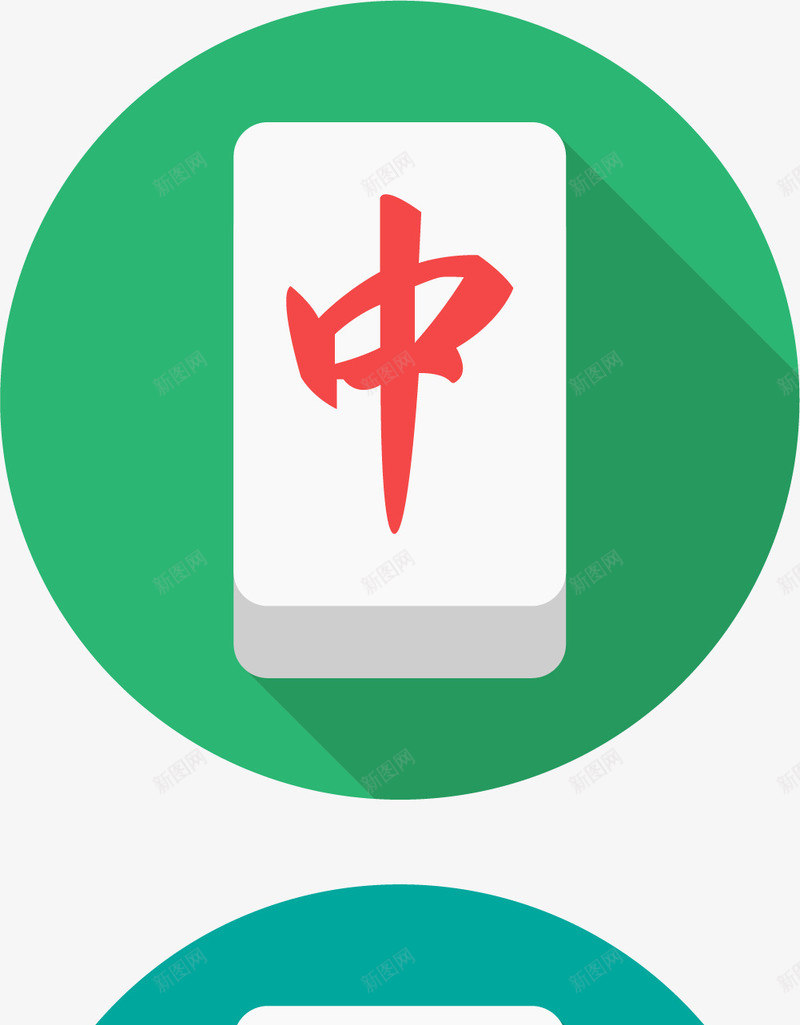 麻将特写png免抠素材_88icon https://88icon.com 中国国粹 四川 四川麻将 牌类 特写 红中 麻将