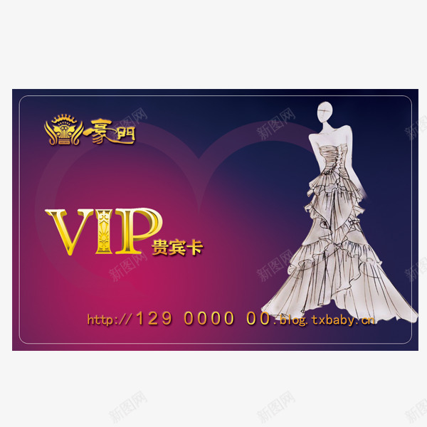 婚礼VIP卡png免抠素材_88icon https://88icon.com VIP 会员卡 卡片 购物卡 贵宾卡