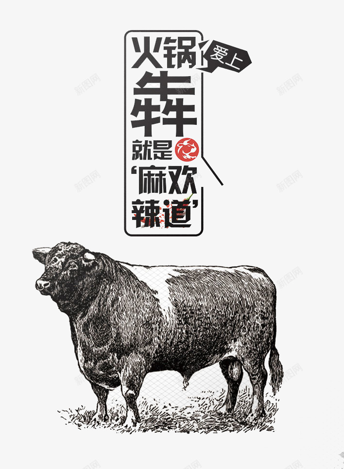 麻辣牛肉png免抠素材_88icon https://88icon.com 新鲜 美味 肉食 食物 麻辣