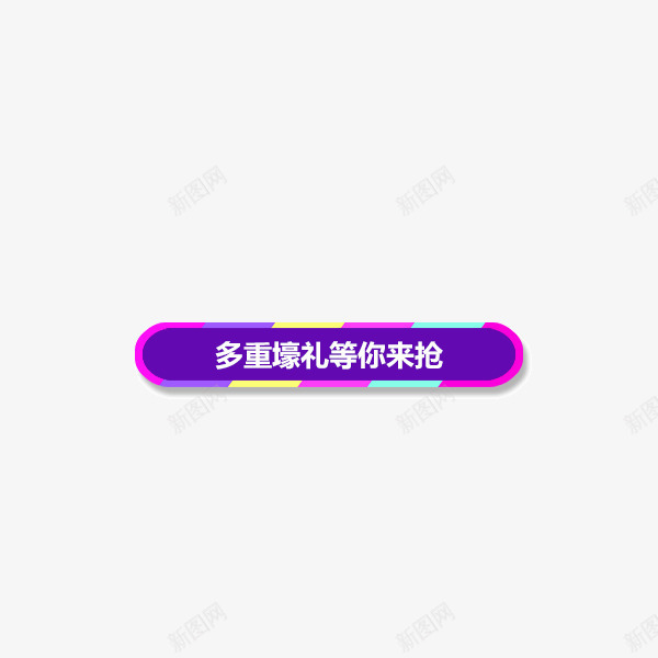 紫色炫彩边框装饰png免抠素材_88icon https://88icon.com 五彩缤纷 文案背景 炫彩 紫色 边框装饰