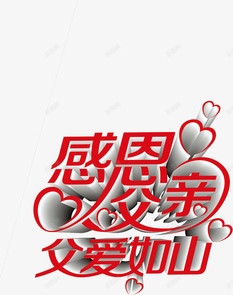 白色摄影红色3D字体效果png免抠素材_88icon https://88icon.com 3d 字体 摄影 效果 白色 红色