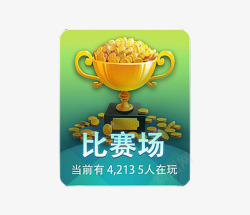 棋牌游戏图标比赛场图标高清图片