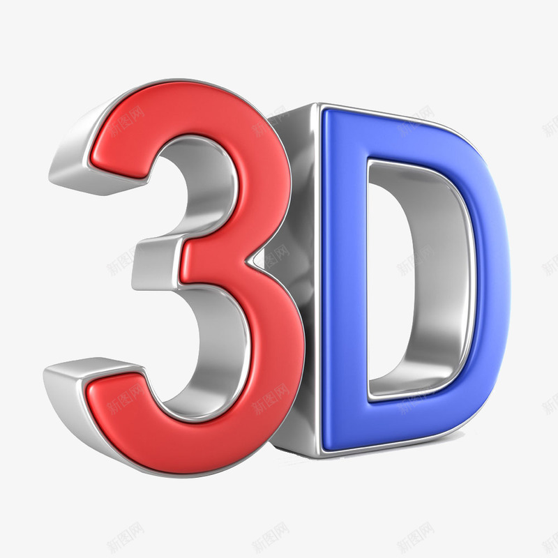 3D立体效果字png免抠素材_88icon https://88icon.com 站立 红色 蓝色 金属