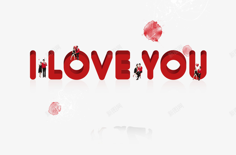 Iloveyou字体png免抠素材_88icon https://88icon.com I LOVE YOU 情侣 红色英文字体