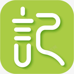 in记logo手机记健康UI图标高清图片