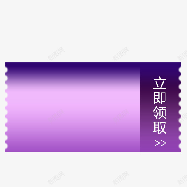 代金券标签优惠券背景png免抠素材_88icon https://88icon.com 价签 优惠券 紫色 背景