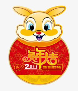 金兔元宝有质感的卡通兔子新年形象高清图片
