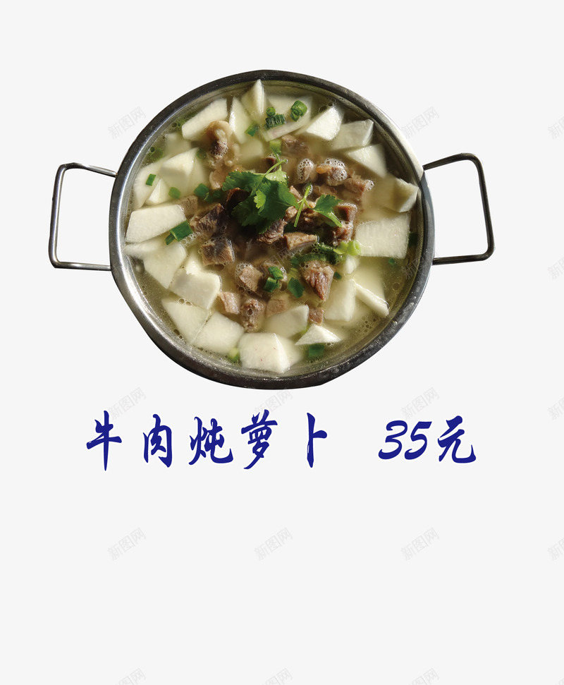 牛肉炖萝卜psd免抠素材_88icon https://88icon.com 涓 鐐栨堡 鑿滃崟绱犳潗 鑿滆氨绱犳潗