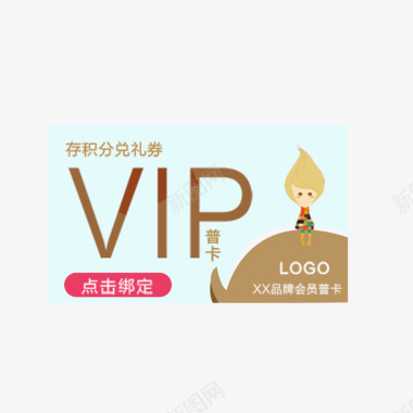 VIP卡绿色VIP普卡图标图标