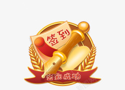 卡通金色钢笔和文字素材