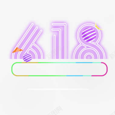 紫色标牌紫色创意618促销logo图标图标