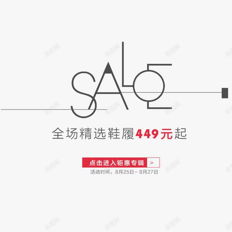 双十二促销标签psd免抠素材_88icon https://88icon.com sale 双十二促销 简单元素 网页设计