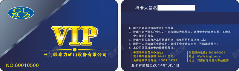 创意vip会员卡png免抠素材_88icon https://88icon.com vip 会员卡 创意 时尚会员卡 矢量会员卡