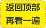 返回顶部再看一遍黄色底png免抠素材_88icon https://88icon.com 再看一遍 返回顶部 黄色底