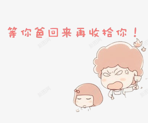 妈妈唠叨png免抠素材_88icon https://88icon.com 亲情 关爱 唠叨 妈妈