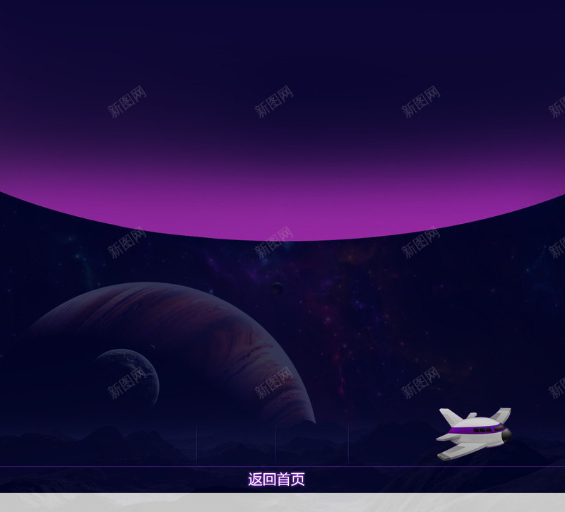 紫色星球表面png免抠素材_88icon https://88icon.com 星球 紫色星球 紫色星球表面 紫色背景