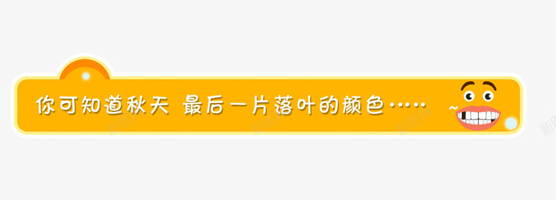 黄色卡通不规则边框png免抠素材_88icon https://88icon.com 不规则 分割 卡通 边框 黄色