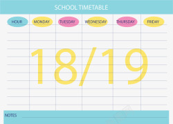 课程表模板新学期课程表模板矢量图高清图片