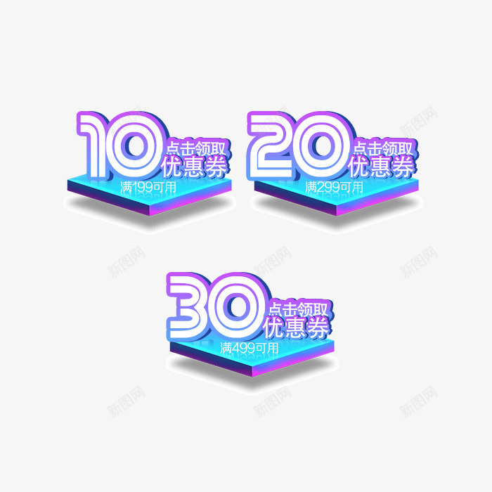 立体优惠卷装饰psd免抠素材_88icon https://88icon.com 优惠卷装饰设计 立体 立体优惠卷 立体优惠卷装饰 装饰设计 设计