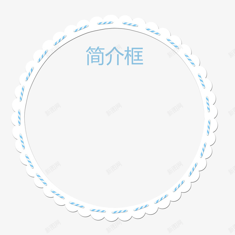 圆形简洁简介框png免抠素材_88icon https://88icon.com 创意 圆形 大气 欧式美观 简介框 简约 蓝色 装饰