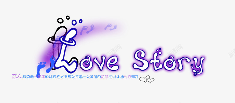 LOVESTORYpng免抠素材_88icon https://88icon.com LOVE STORY 字体设计 艺术字