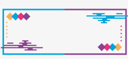 卡通蓝紫色边框活动装饰素材