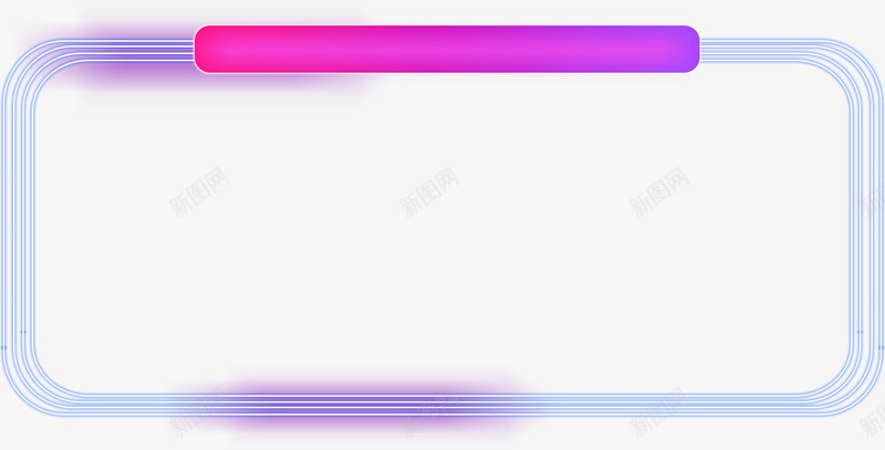 紫色发光边框png免抠素材_88icon https://88icon.com 发光边框 紫色 紫色发光边框