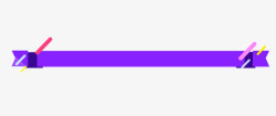 丝带标题装饰素材