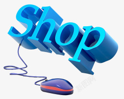 SHOP立体字素材