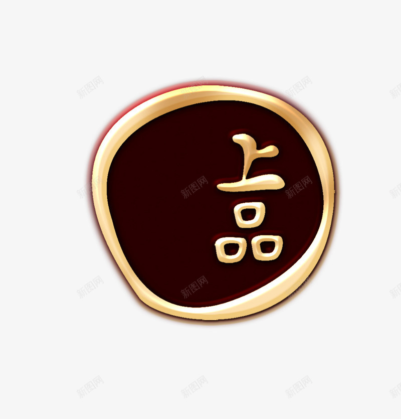 唯美精美淘宝店铺不规则圆形上品png免抠素材_88icon https://88icon.com 上品 不规则 唯美 圆形 店铺 标题栏 淘宝 精美