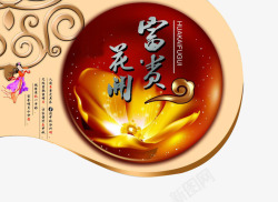 中秋节之中秋月饼海报素材