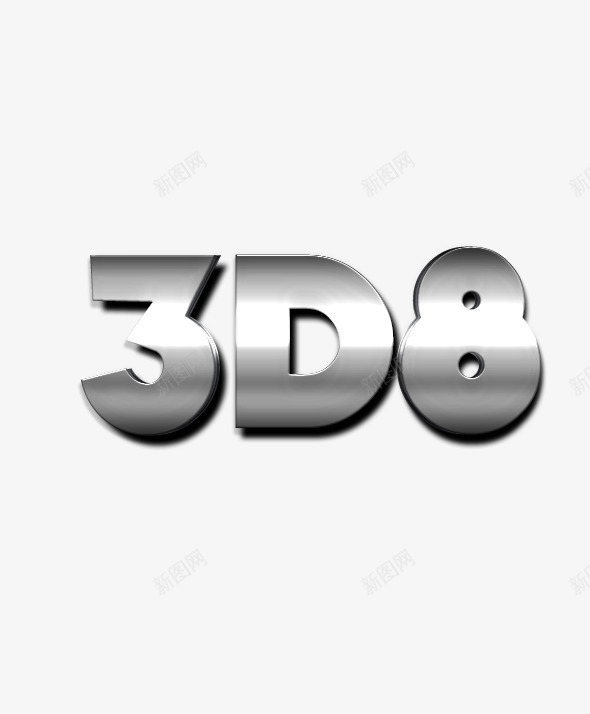 3D立体标题海报必备字体psd免抠素材_88icon https://88icon.com 3D 字体 炫酷 立体 质感 金属字