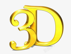 电影字体3D金色艺术字高清图片